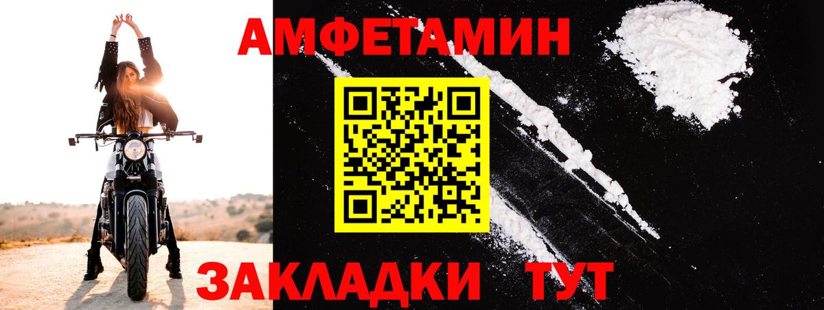 АМФ Розовый Коряжма