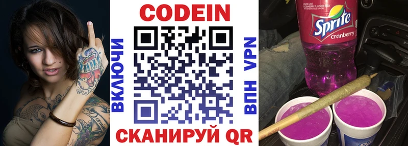 Кодеиновый сироп Lean напиток Lean (лин)  kraken ссылки  Коряжма 