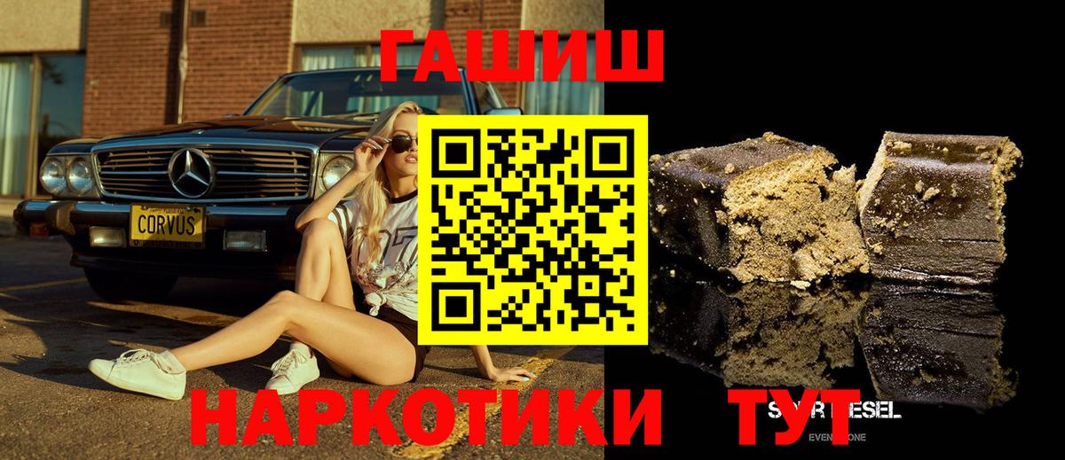ГАШИШ 40% ТГК Коряжма