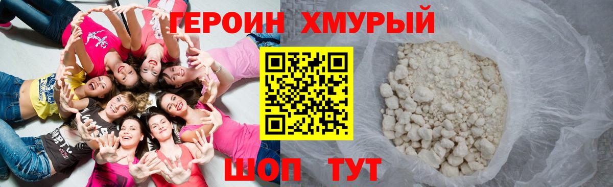 Коряжма  ГЕРОИН гречка  ГЕРОИН  Вход с VPN 