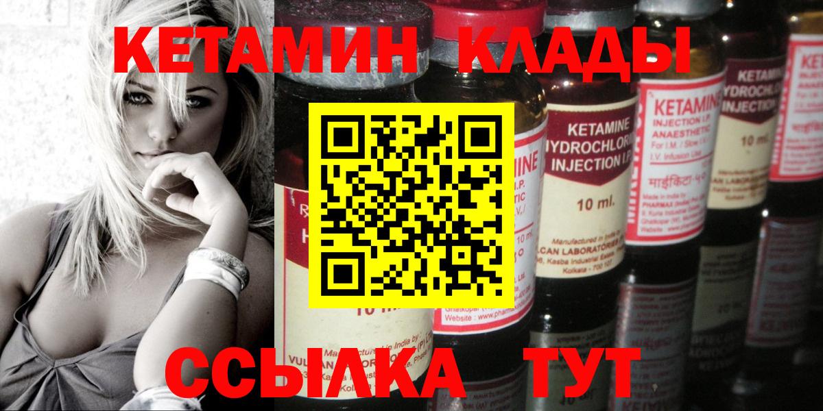 Коряжма  Кетамин ketamine  Вход с VPN 