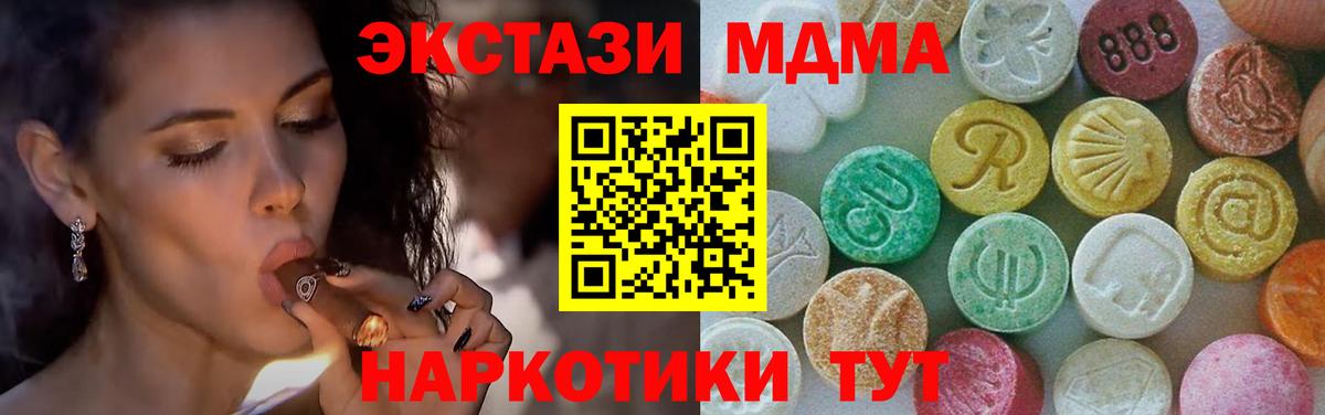Коряжма  МДМА кристаллы  Вход с VPN 