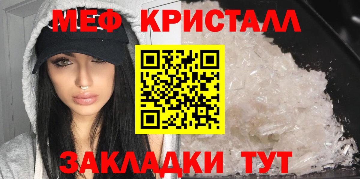 Мефедрон 4 MMC  Вход с VPN  МЕФ  наркота  Коряжма 