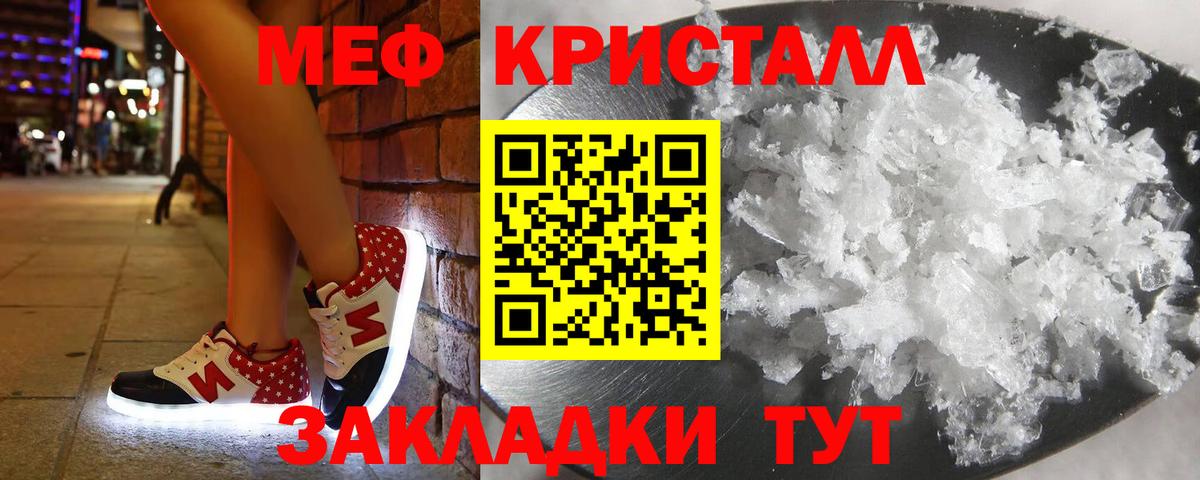 Меф мяу мяу мука Коряжма