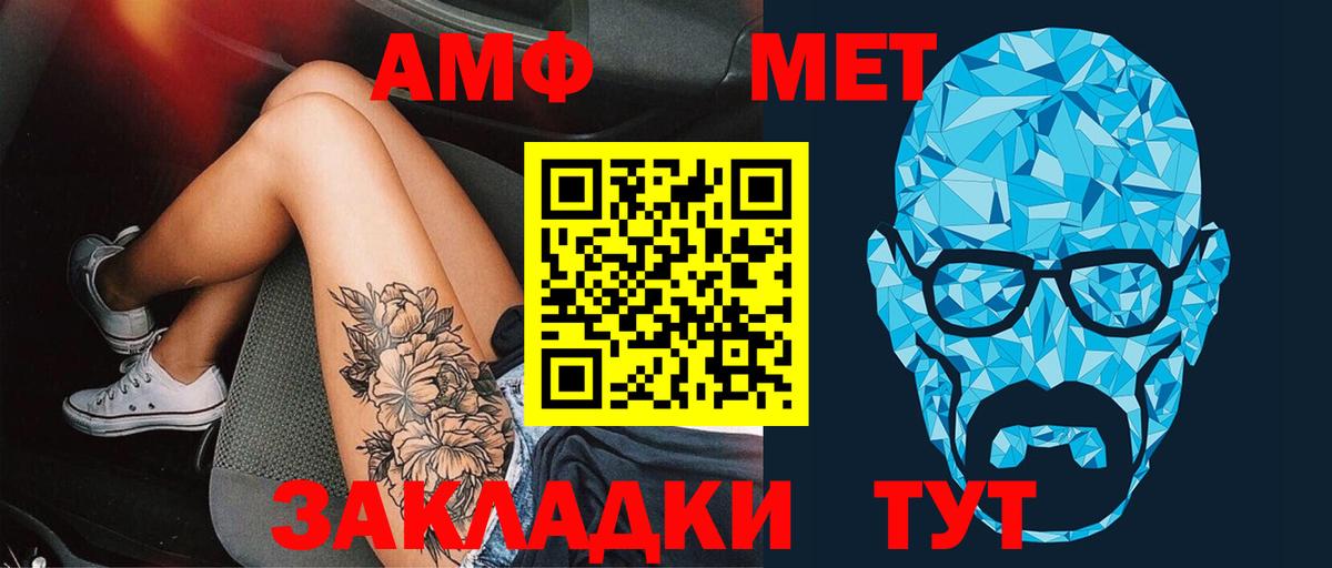 МЕТАМФЕТАМИН мет Коряжма