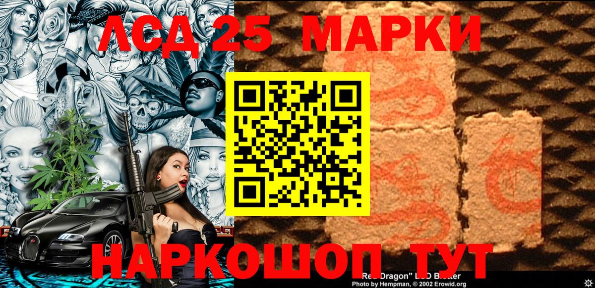 Наркотические марки 1500мкг Коряжма